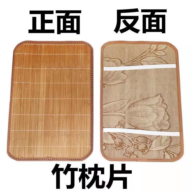 夏季凉席竹枕片双面用夏天w凉爽枕席一对单人藤枕皮双人竹枕垫