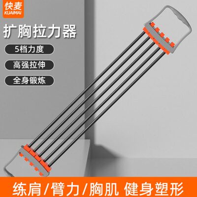 扩胸拉力器男士练肩臂力胸肌训练健身器材家用手臂力量锻炼拉力绳