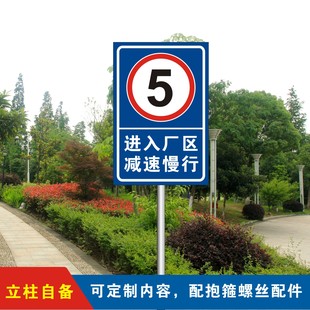 进入厂区减速慢行限速行驶5公里40公里限高B重公路停车场立式 道路
