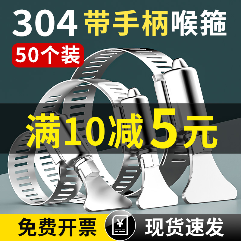 304不锈钢喉箍带手柄卡扣箍收紧瓦斯管水管固定S抱箍卡管筛手拧夹