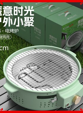 定制lobgo50元电烤炉伴手开业赠奖员工活动广告宣传实用创意小礼