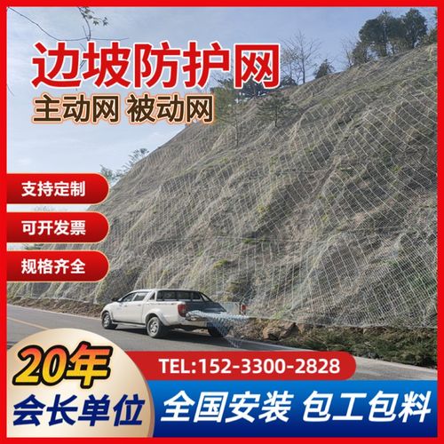 主动防护网GPS2 APS SNSy柔性防护网被动防护落石山体滑坡钢丝绳