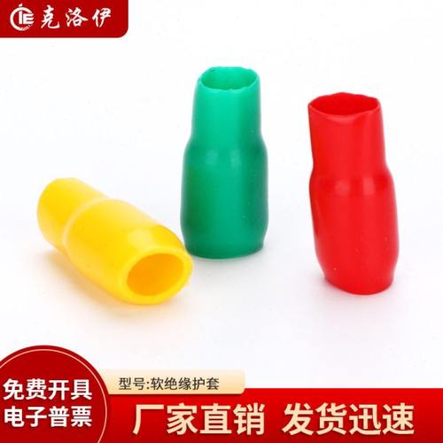 裸端子绝缘软护套电线铜鼻子黄绿红保护套管V10/1625平方电缆色套