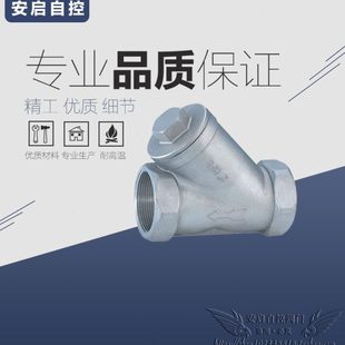 工业水泵蒸汽自来水管道不锈钢丝扣Y型过滤器DN20