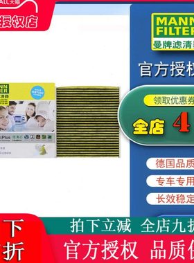 高尔夫7新明锐A3新迈腾途昂途观L凌渡多效空调滤芯格曼牌FP26009