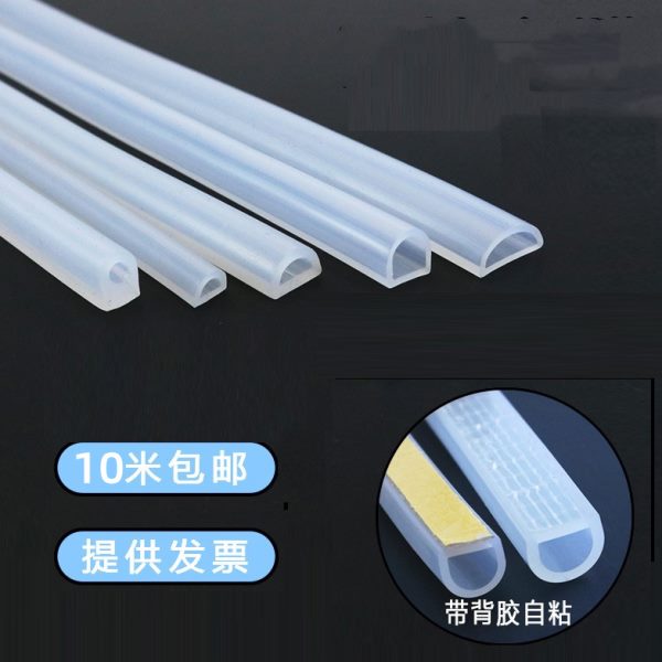 高档硅胶密封条自粘空心半圆挡水条防撞减震隔音门窗耐高温密封条