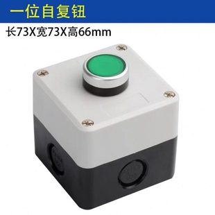 德顺多路开关自复位按钮1路/3路/5路常开常闭开关按钮