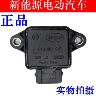 新能源汽车档位位置传感器电动汽车位置传感器节气门位置传感器