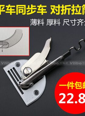 缝纫机大宇款拉筒 散口包边筒皮革筒DY126 S64拉皮革筒单包对折筒