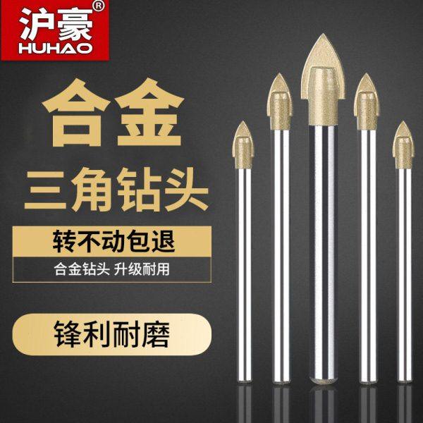 沪豪合金三角钻头6MM/8MM玻璃陶瓷大理石多功能打孔开孔三角钻头