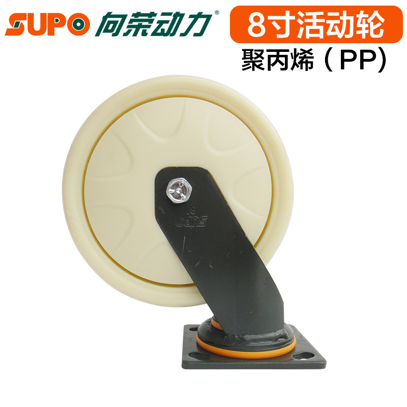 向荣脚轮 墨绿漆8寸活动奶白色圆面聚丙烯轮 环保轮单轮载重440KG