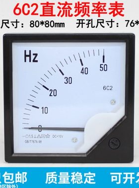 6C2直流频率表赫兹表变频器专用0-50Hz 输入0-10V 4-20mA 0-20mA