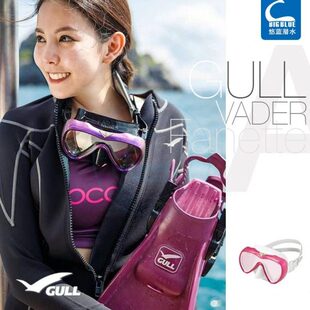 Gull Vader Fanette 24款女款自由潜浮潜深潜水肺防UV420潜水面镜