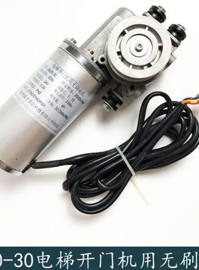 西子孚信电梯无刷电机星玛Mini-conWJ60-30电机门机XTA2701ADP002