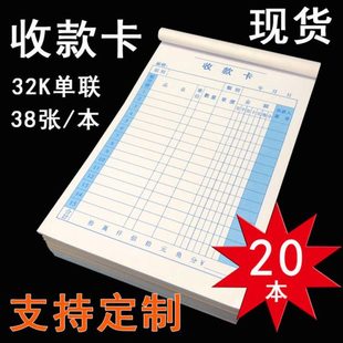 大本单联收款卡收款收据单销货清单配货单明细单报表本子定做订制