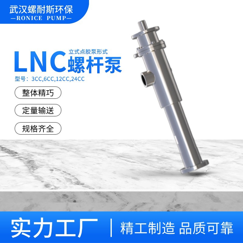 厂家直销供应不锈钢螺杆泵 微型计量螺杆泵3.0CC   6.0cc