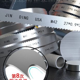 双金属带锯条 3505带锯床M42机用高速锋钢金属切割4115进口据合金