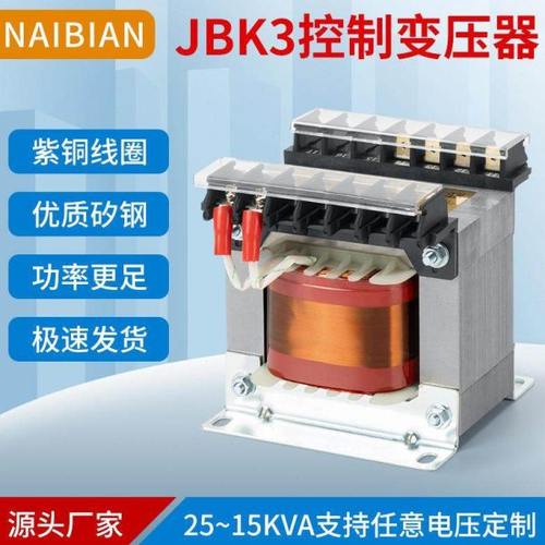 JBK3-100VA/160/250/300/630机床控制交流变压器220 380转110/48