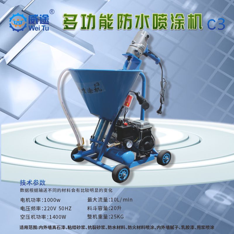供应多功能防水喷涂机小型家装乳胶漆油漆高浓稠腻子电动喷漆机器