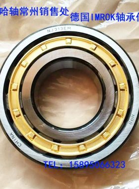 HRB哈尔滨轴承NJ2316M