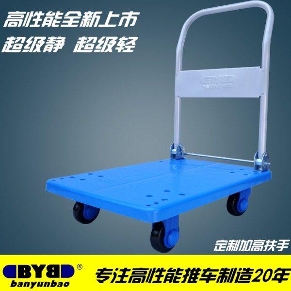 搬运宝平板车蜂窝静音折叠手推车搬运车拖车小推车小拉车出口田字