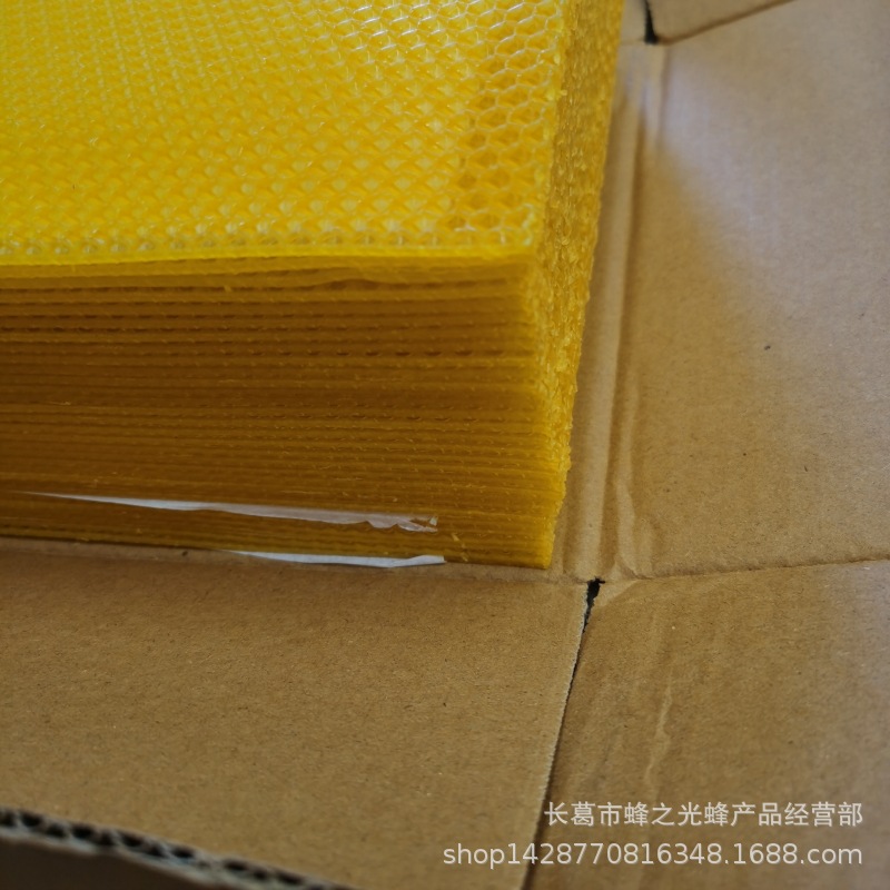 厂家直销批发意蜂巢础巢脾巢基精制巢础巢片30张/包深房意蜂巢础