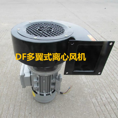 df-8小型离心鼓风机1100W离心风机耐高温小型锅炉引风机鼓风机