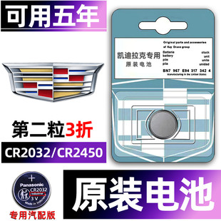 CT4 XT6 SRX XT4 XTS赛威 ATSL XT5 GT4 凯迪拉克CT5 卡迪拉克CT6