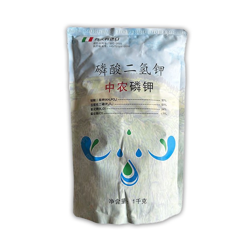 中农磷酸二氢钾叶面肥o水溶肥全水溶肥瓜果蔬菜果花卉通用钾肥磷