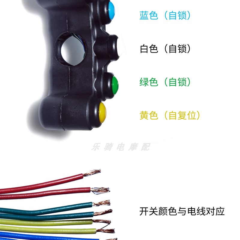 越野摩托车CNC有锁自复位五功能组合开关多功能手把改装配件 按键