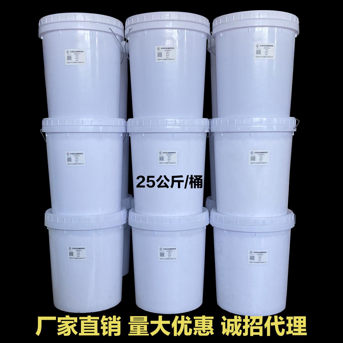 环保型金属擦亮剂 金属产品除锈去污 抛光出镜面光亮如新恢复光泽