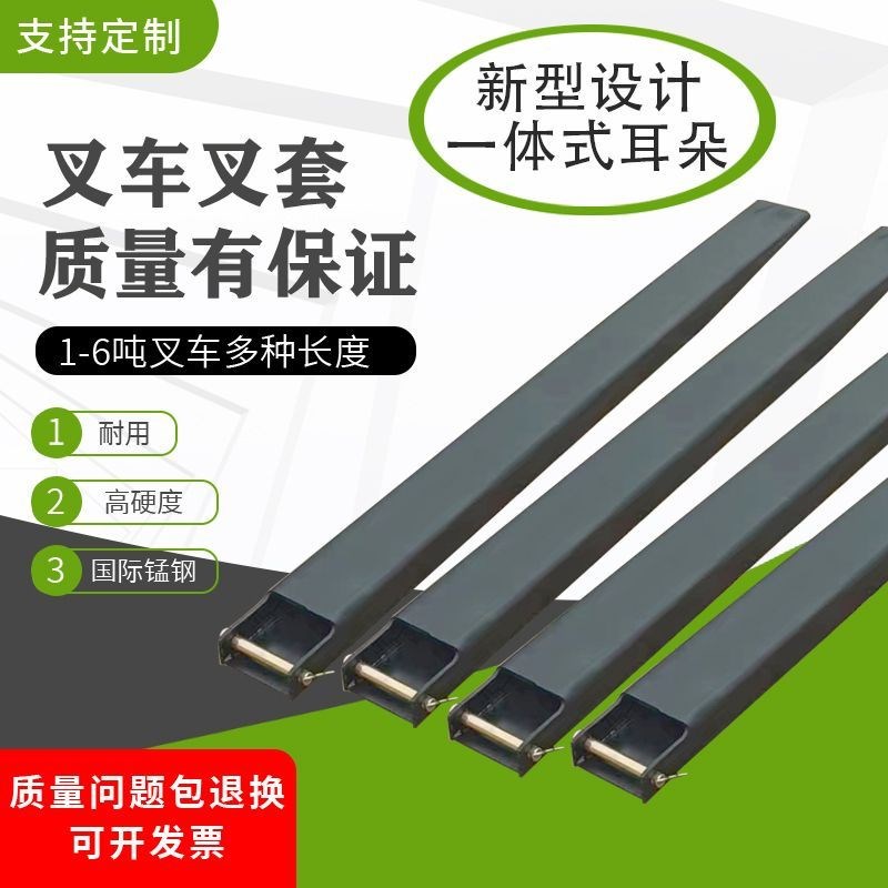 合力杭叉龙工叉车加o长套货叉套叉脚铁鞋3456吨叉子延长叉齿套