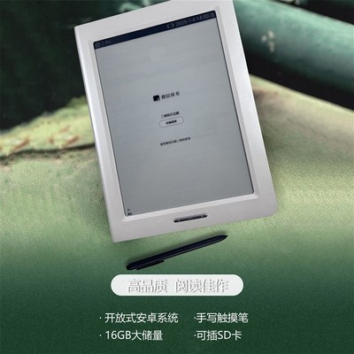 9.7寸 蓝帕Z9 墨水屏阅读器电子书学生护眼小说看书