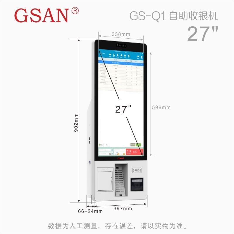 自助收银机台式21.5寸Kiosk触摸点单机超市便利店餐厅自助点餐机