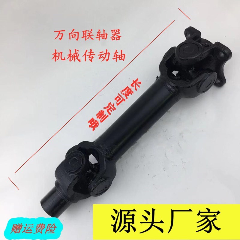 传动轴工业万向联轴器十字轴总成机械设备转动轴连接组万向节连轴