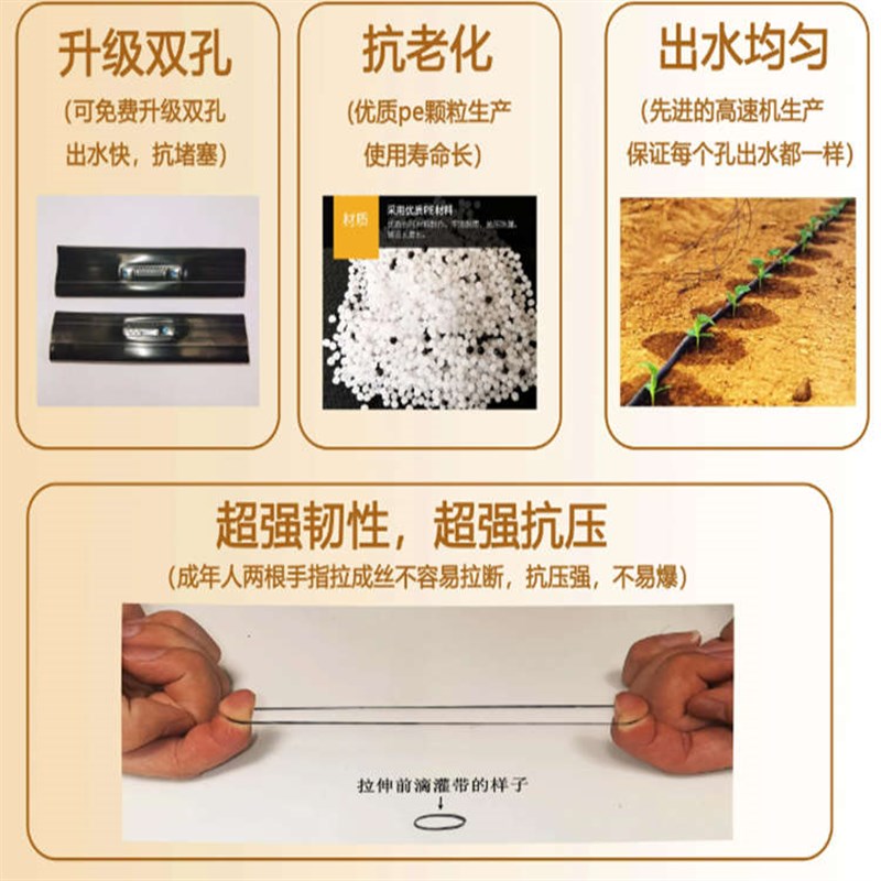 16mm滴水农用贴片 滴灌带单孔滴管双孔滴带微喷带喷水管灌溉设备