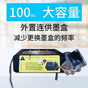 伟彩 适用惠普HP7720打印机HP7730连供墨盒HP7740连续供墨系统