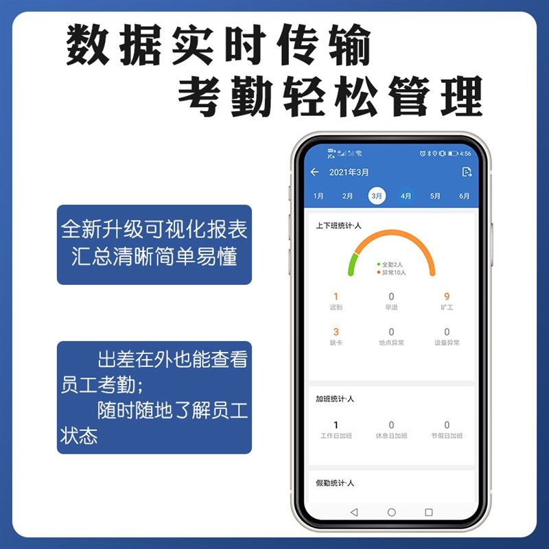 打卡机考勤机公司员工上下班指纹签到网络智能管理自动报表