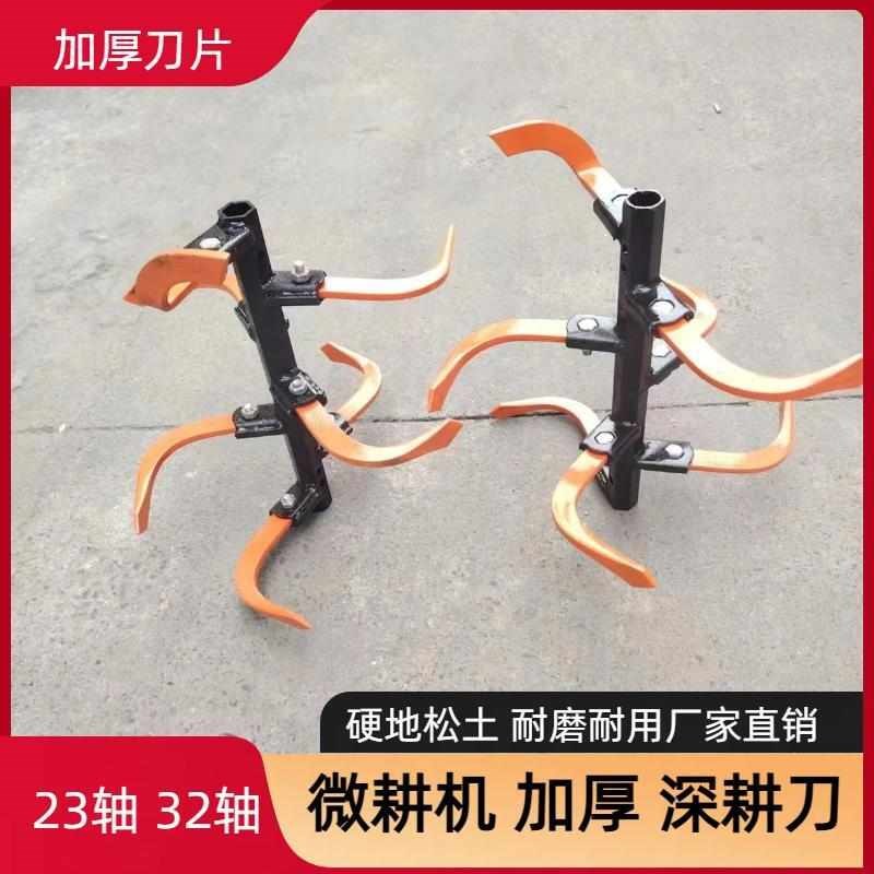 微耕机旋耕刀硬地粘土深耕刀总成松土打地刀旋耕加厚刀片配件大全
