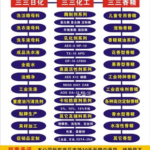 三三化工表面活性剂aes磺酸6501发泡原料op 10乳化剂甜菜碱cab