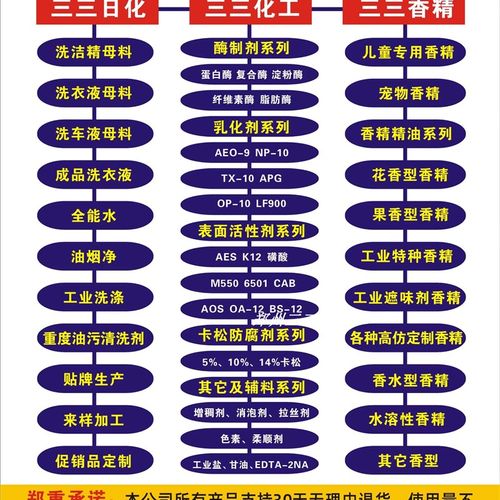 三三化工表面活性剂aes磺酸6501发泡原料op-10乳化剂甜菜碱cab-35