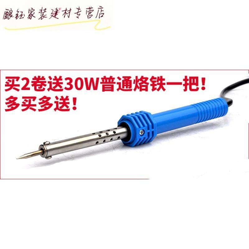 松香芯焊锡丝 焊丝 焊锡 电烙铁配件 焊GJ接工具 63A高亮免洗锡线