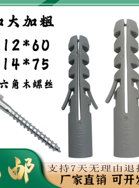 胀塞膨胀管优质灰色涨塞注塑料6mm8mm10mm12Lmm14mm小黄鱼膨胀螺