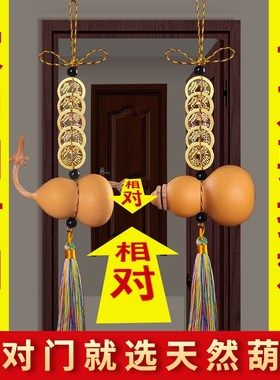 门对门葫芦挂件天然开口真品五帝钱纯铜厕所卧室门口中国结铜钱串