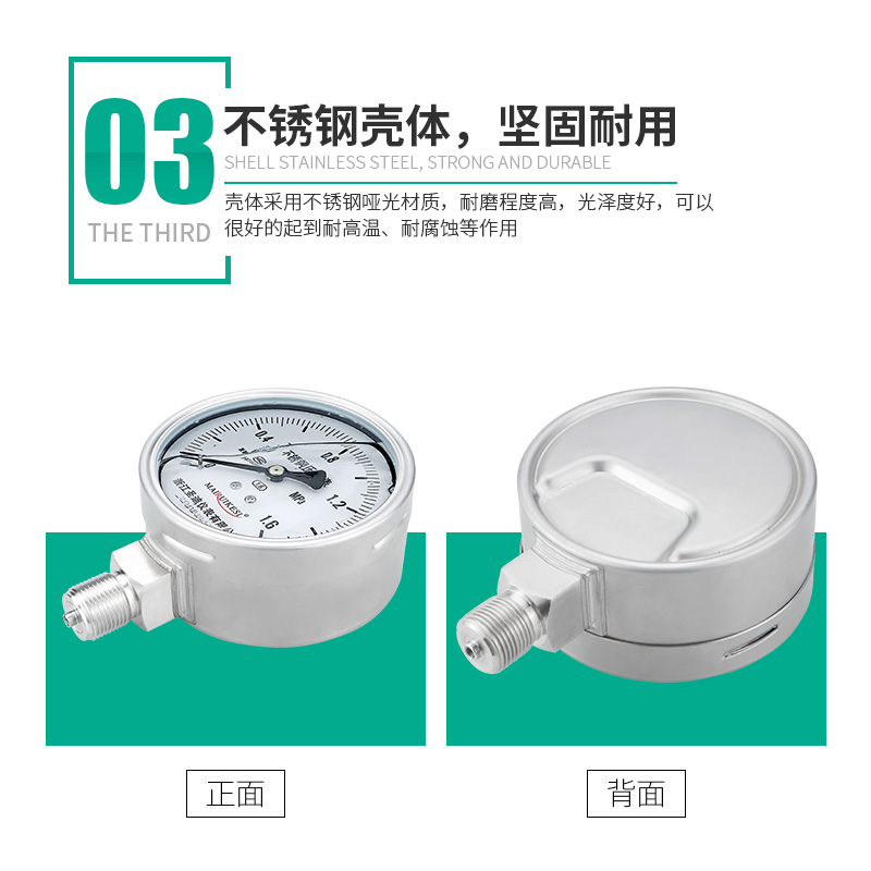 不锈钢压力表耐震YN100BF油压水压气压1.H6MPa316L 304真空负压表