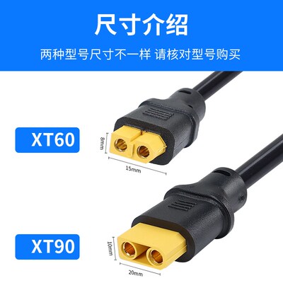 电动车锂电池充电口转XT90/60母头 大电流充电器转换线