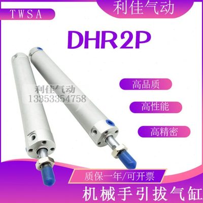 TWSA机械手引拔气缸DHR2P-20N-25N-32N/120/150/170/200/250/300Z