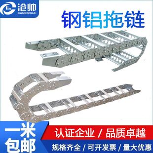 钢制拖链不锈钢拖链TL型钢铝拖链槽不锈钢金属坦克链全封闭拖链