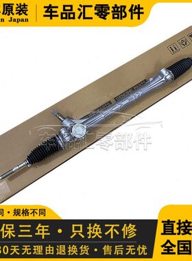 适用讴歌MDX YD1 YD2 RDX RL RLX TL TLX ZDX CDX转向方向机总成