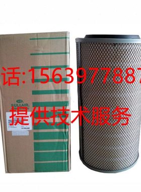 LS16-100寿力空缩压机88290002－339空气滤芯88290002-337空滤芯